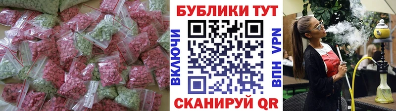 Экстази MDMA  Бобров 