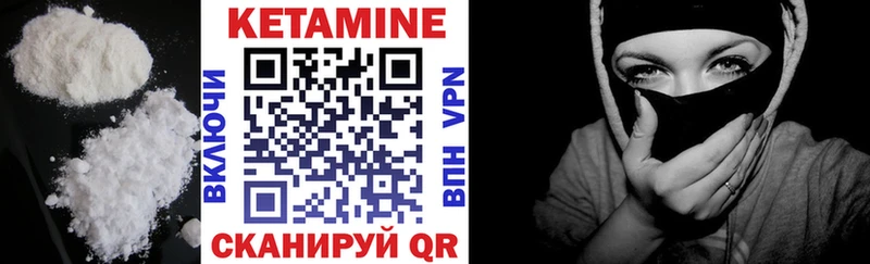 КЕТАМИН VHQ  Бобров 