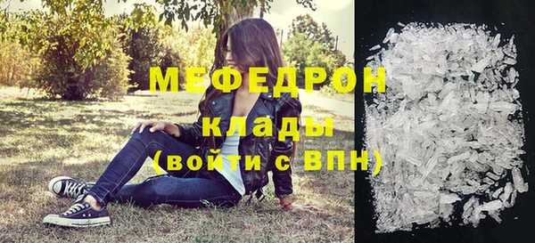 мефедрон VHQ Беломорск