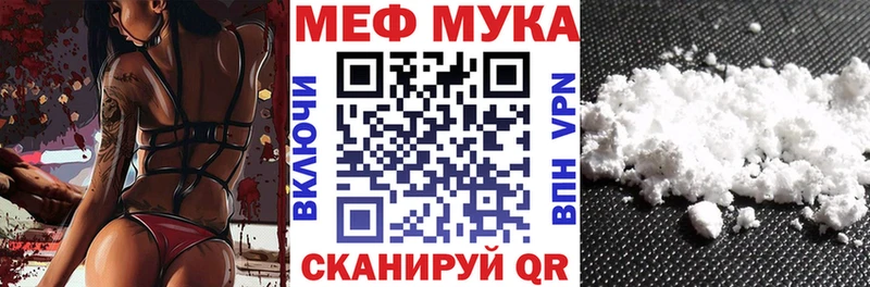что такое наркотик  Бобров  МЕФ VHQ 