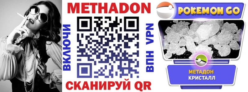 МЕТАДОН белоснежный Бобров